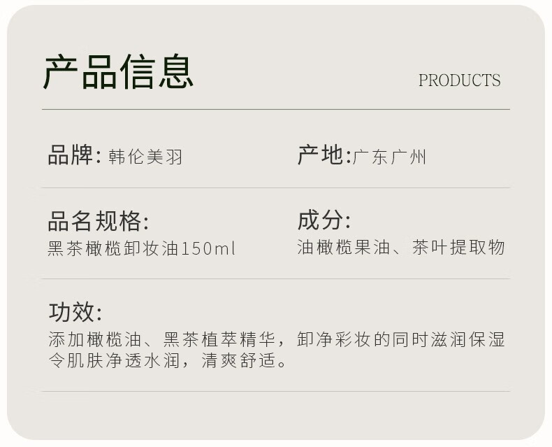 韩伦美羽黑茶橄榄卸妆油150ml升级版深层清洁不刺激快速卸妆不油腻 2瓶装