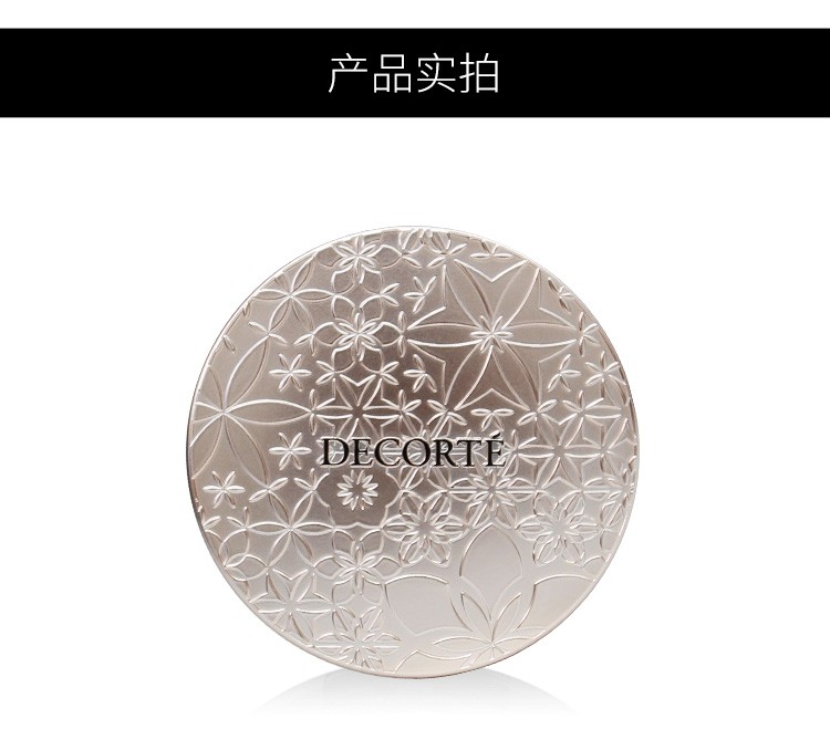 黛珂（Cosme Decorte） AQMW白檀舞蝶丝绒蜜粉散粉定妆粉控油细腻20g #00带微闪的半透明色
