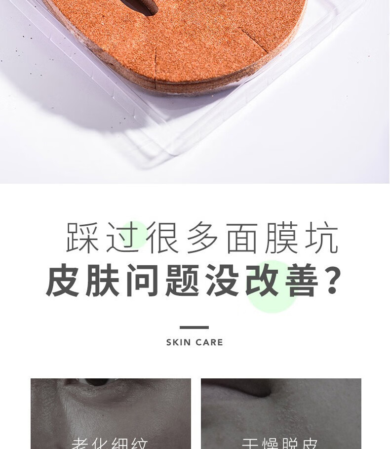 珂莱藻堂免调海藻面膜纯小颗粒天然补水保湿男女亮肤细致毛孔 50片/盒