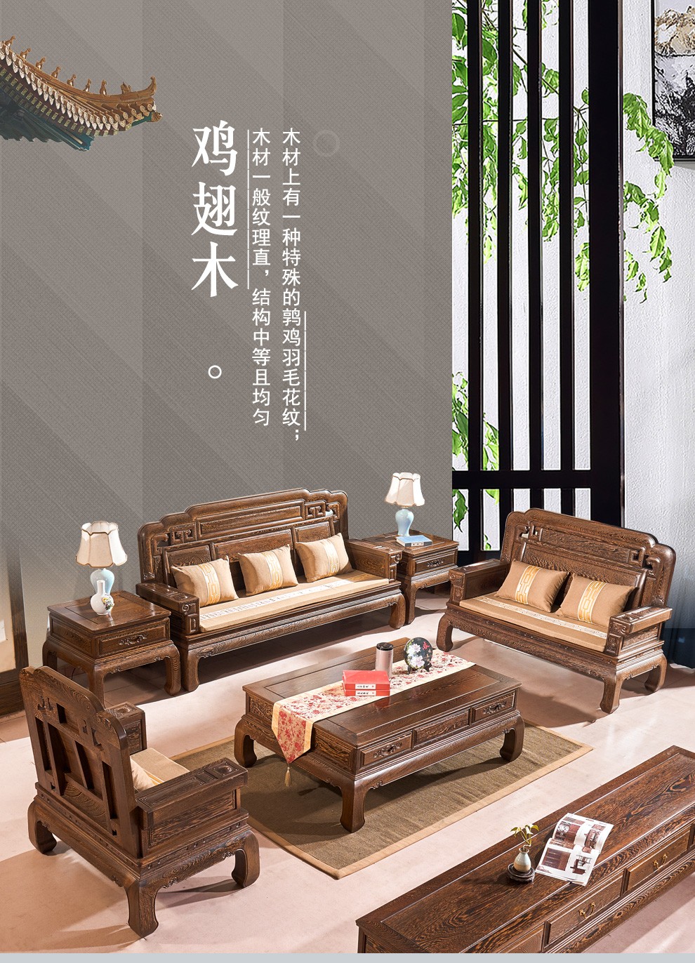 品木客红木家具非洲鸡翅木（学名：非洲崖豆木）中式明清仿古实木沙发组合冬夏两用素面大套别墅国色天香沙发 沙发六件套113