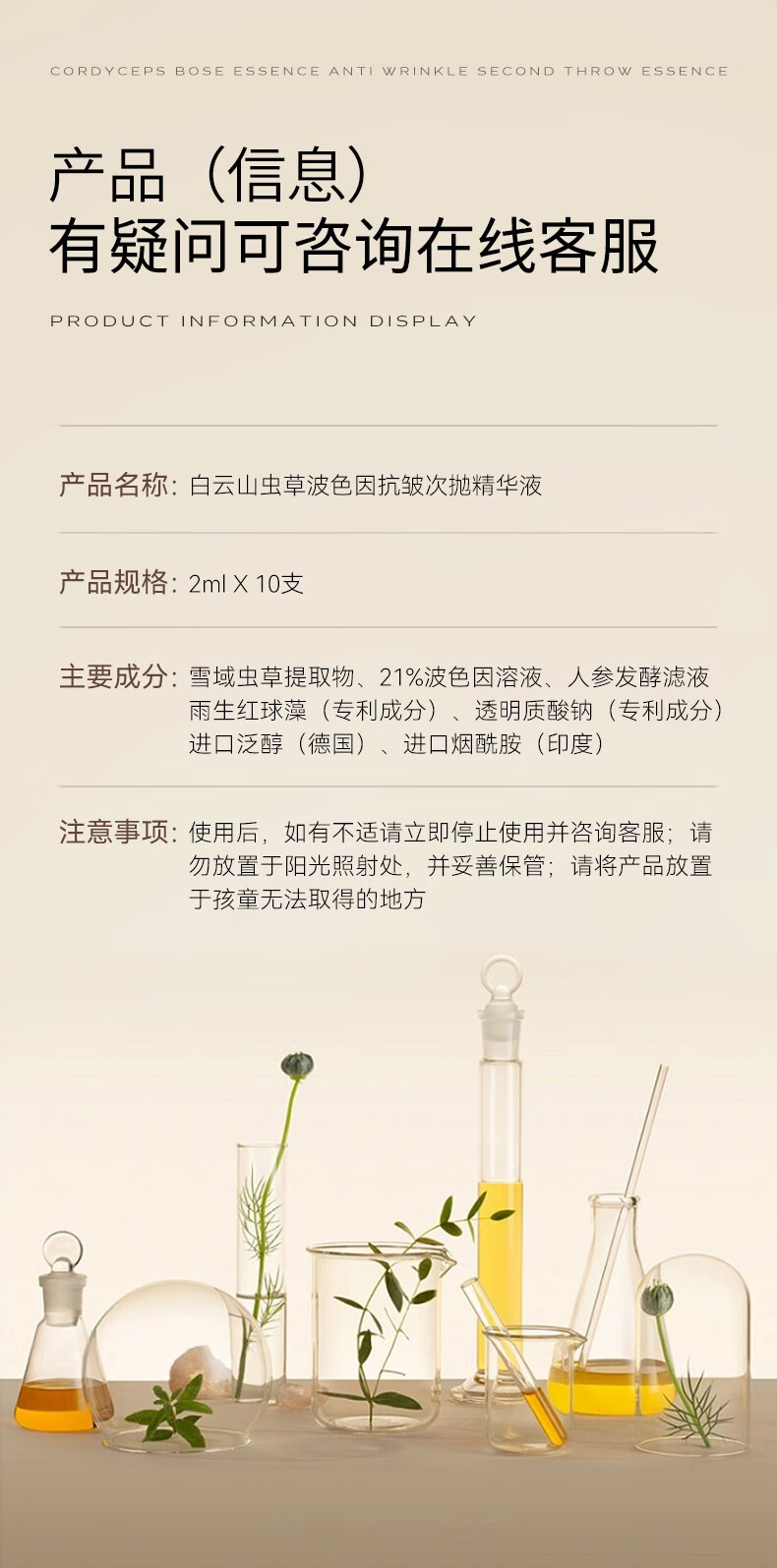 白云山虫草玻色因抗皱次抛精华液提拉紧致抗皱初老精华液男女通用 三盒30支