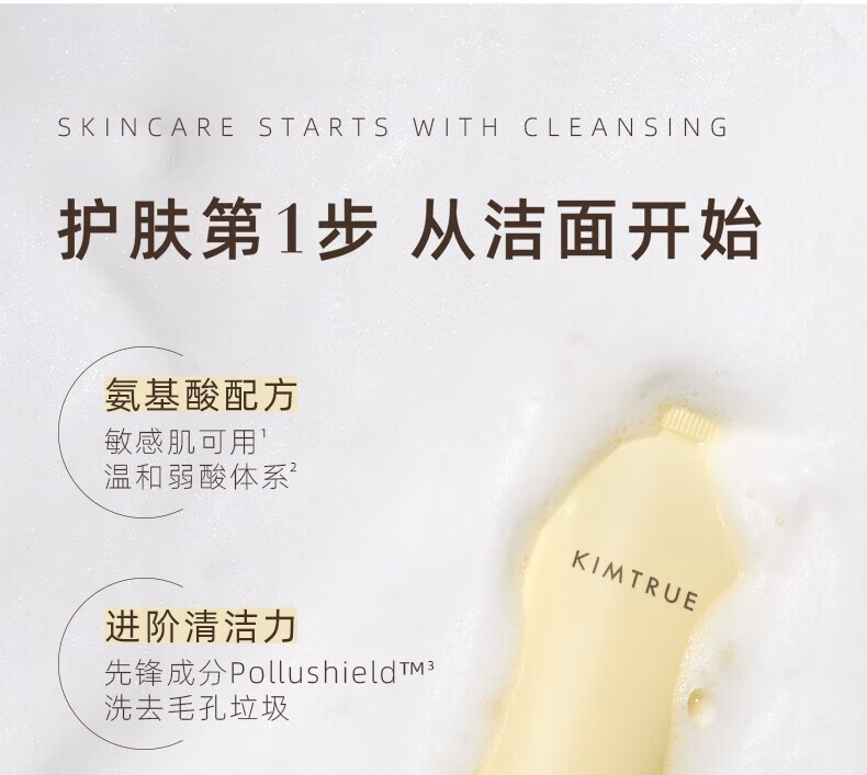 且初（KIMTRUE）洗面奶土豆泥冰淇淋氨基酸洁面温和清洁不刺激敏感肌男女通用 土豆泥洁面120g【全肤质适用】