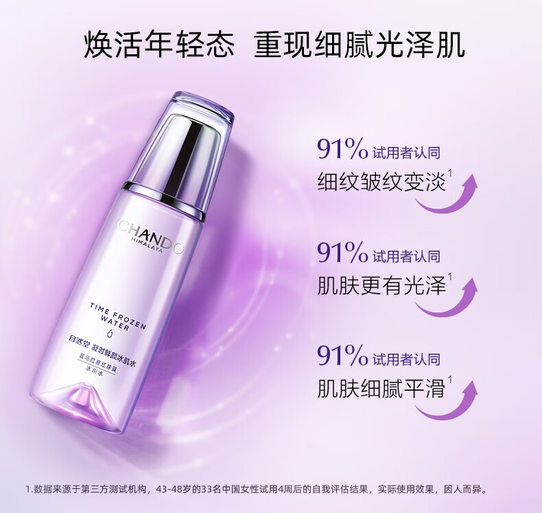 自然堂（CHANDO）凝时滋润水乳套装 抗皱紧致补水保湿淡纹护肤品情人节礼物送女友 水乳+眼霜