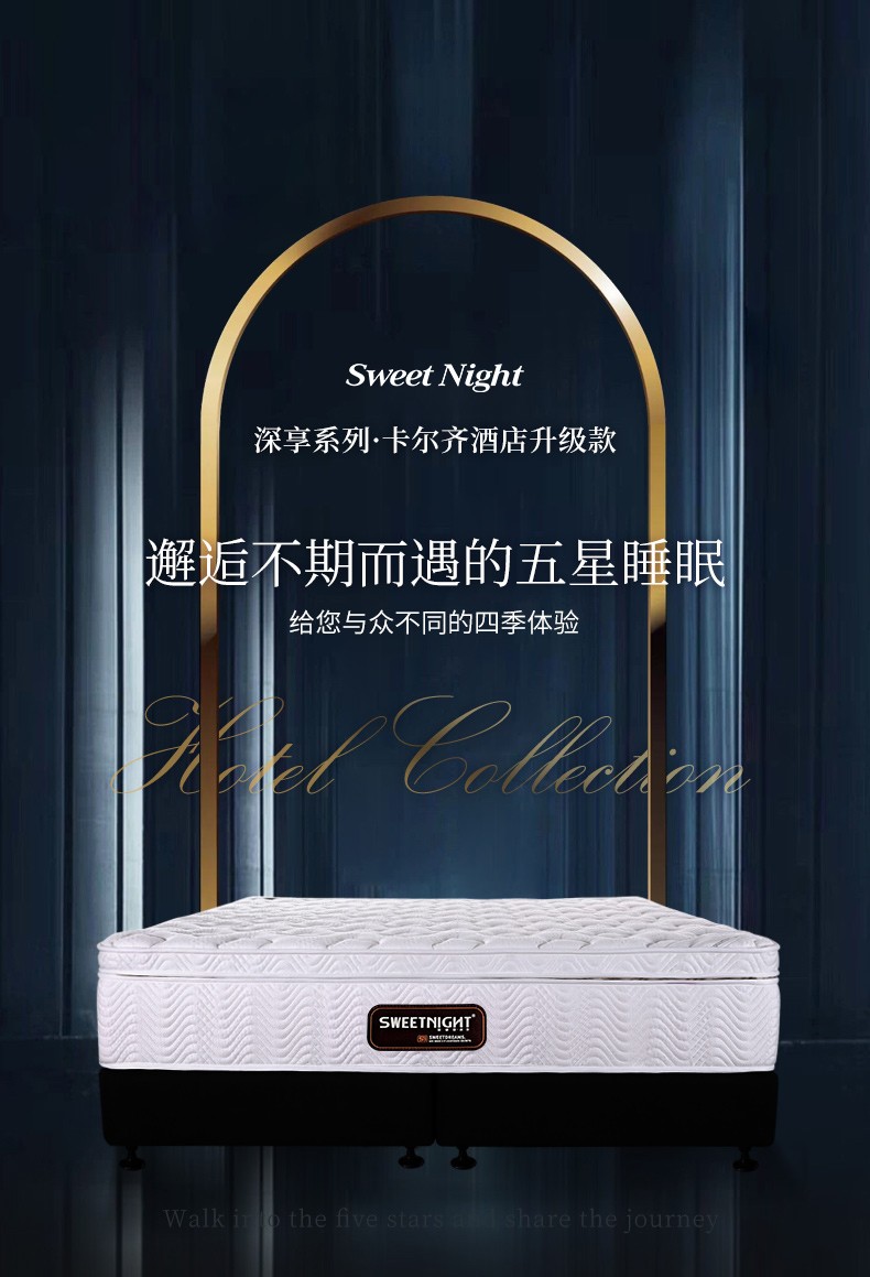 Sweetnight 弹簧床垫3cmt乳胶床垫酒店床垫1.5m1.8米可定制 卡尔齐(9区独立弹网+3cm乳胶+环保椰棕) 1.8米*2米