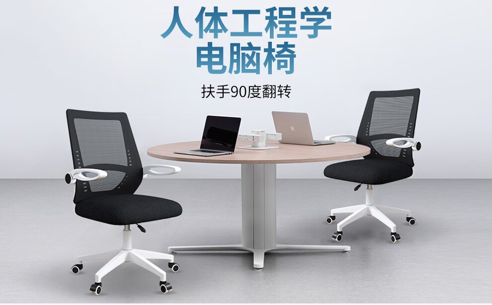 工来工往椅子电脑椅办公椅子家用靠背椅会议椅电竞椅学生学习写字椅老板椅转椅座椅会议椅升降椅 019白框黑色网布