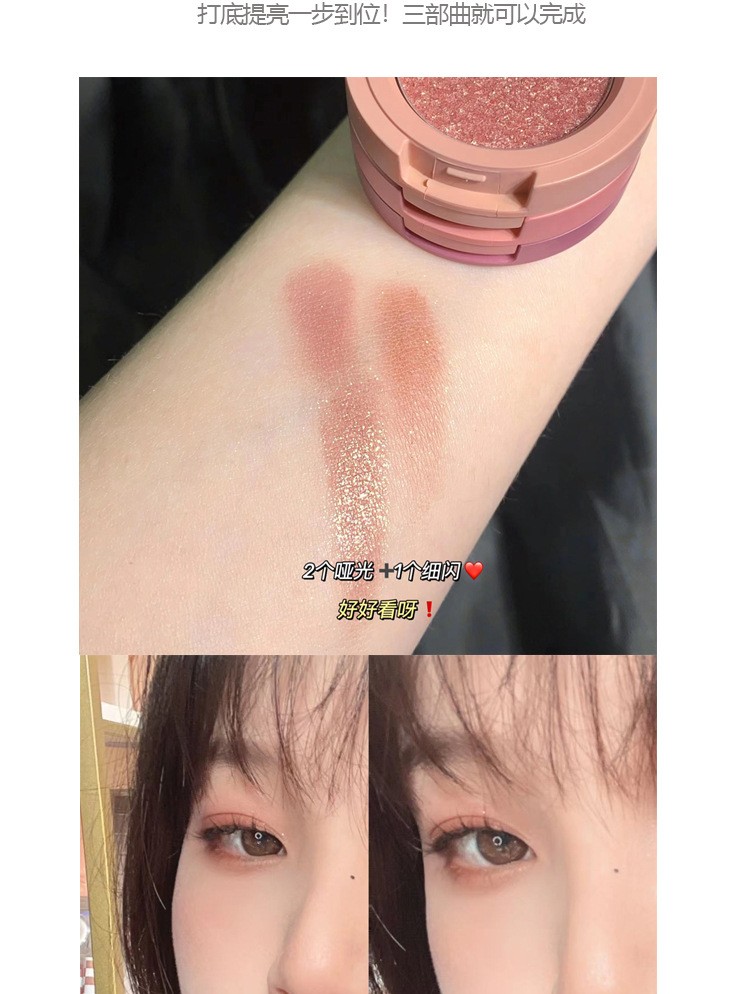 HERORANGE轻风浮盈三色眼影盘三层夹心便当盒珠光哑光细闪大亮片 04#碎钻玫瑰（好温柔）