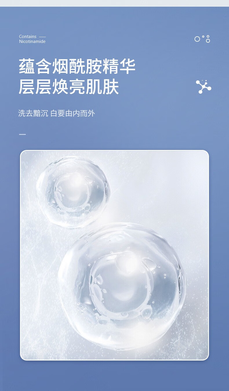 韩伦美羽娅芝美白洗面奶补水保湿清洁烟酰胺洁面乳提亮肤色男女学生 一瓶【体验装】
