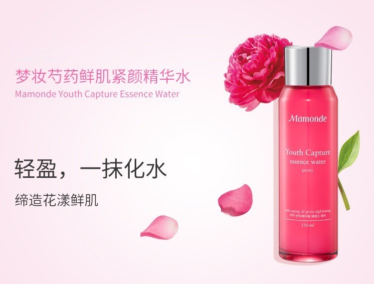 梦妆（Mamonde） 梦妆水乳套装淡化细纹紧致补水保湿锁水改善黑头收敛毛孔 护肤品水乳霜化妆品套装 【润泽透净三件套】花萃水乳+洁面