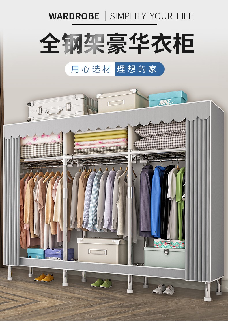 索尔诺 布衣柜 简易衣柜加粗全钢架衣服柜宿舍卧室布衣柜组装收纳挂衣柜大号简易衣柜  1902灰色条纹【长126CM】
