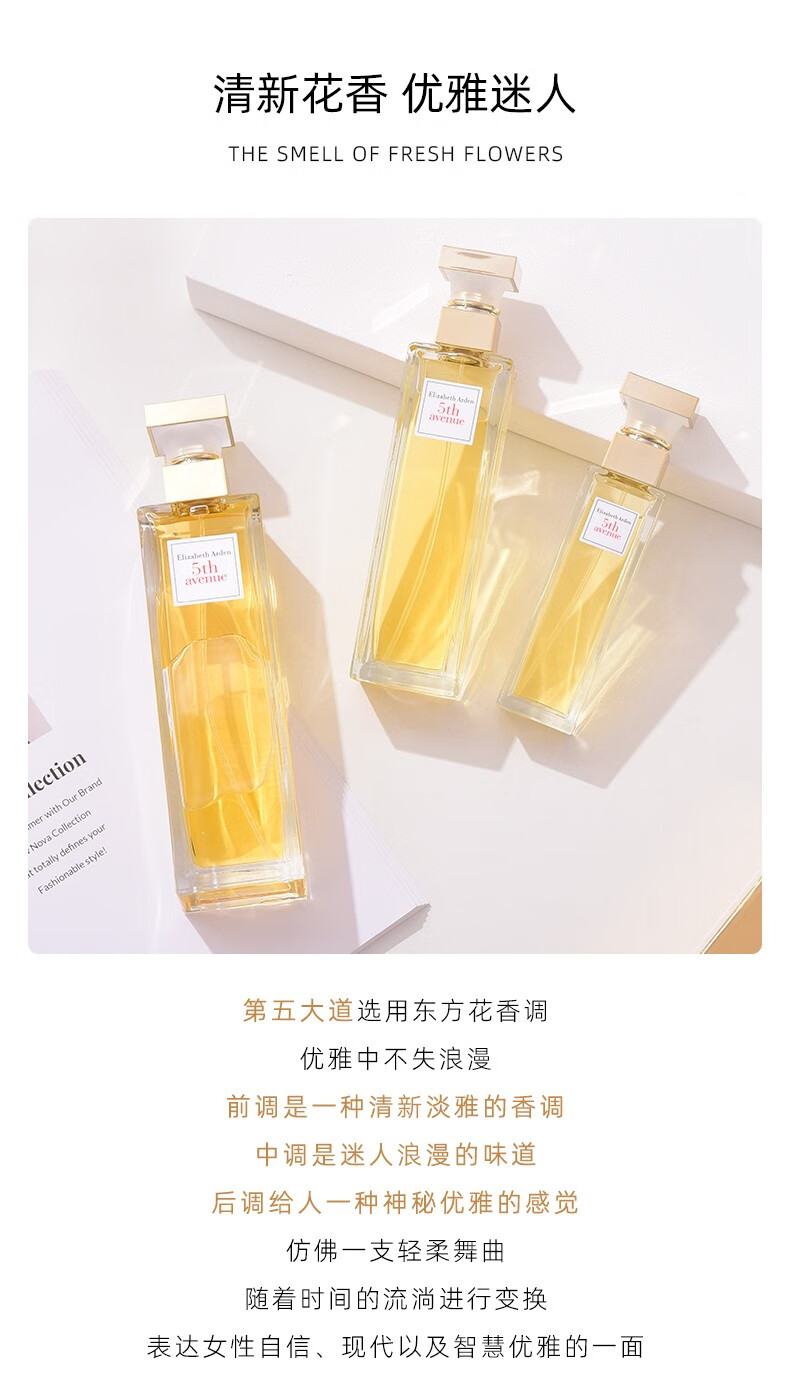 伊丽莎白雅顿（Elizabeth Arden）第五大道女士淡香水 EDP 送女朋友生日女神节礼物 第五大道 30ML