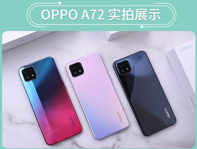 oppoa72双模5g90hz灵点屏大电池18w快充后置三摄ai美颜拍照视频手机全