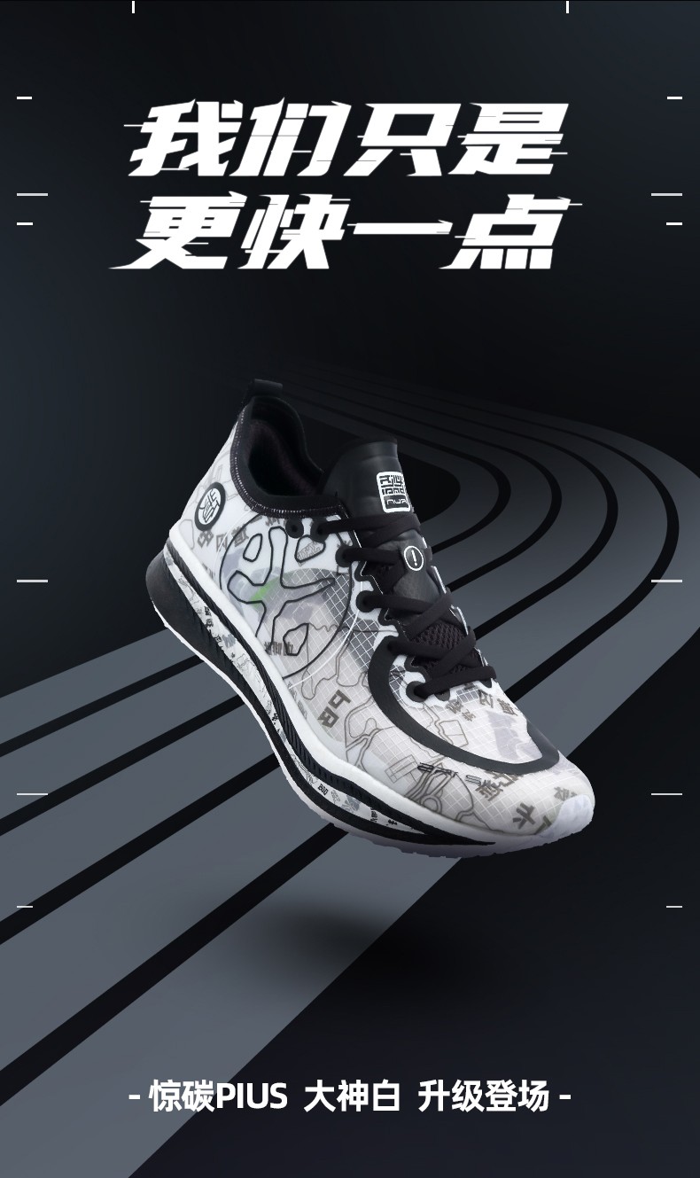 专业跑步鞋_bmai 必迈 Mile 42k 惊碳plus 女子跑鞋 XRMF010 白色 37