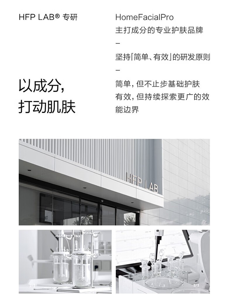 HomeFacialPro果酸毛孔净透水380ml hfp爽肤水收缩湿敷乳糖酸水护肤品女男士 1瓶