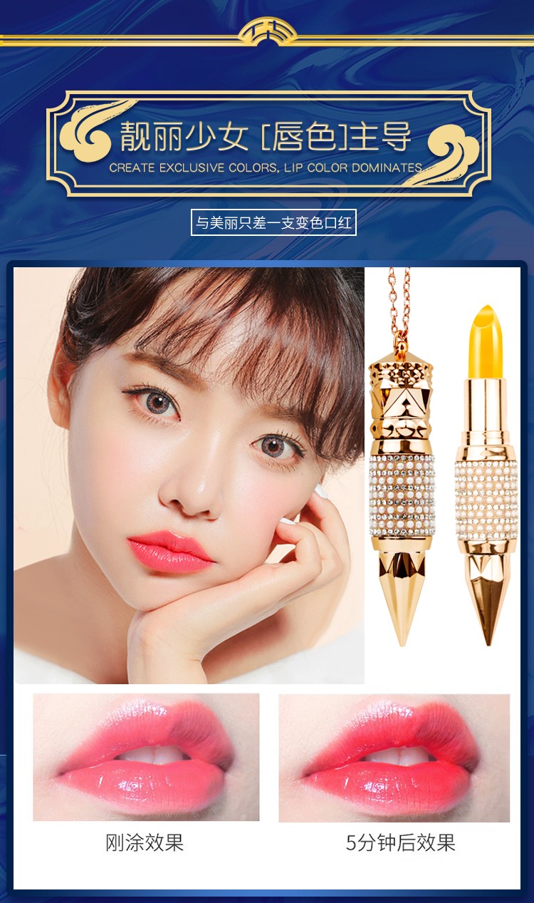 华公子网红款【1支=口红+唇膏】华公子胡萝卜素变色唇膏滋润变色口红润唇膏不易沾杯保湿防干裂 变色口红