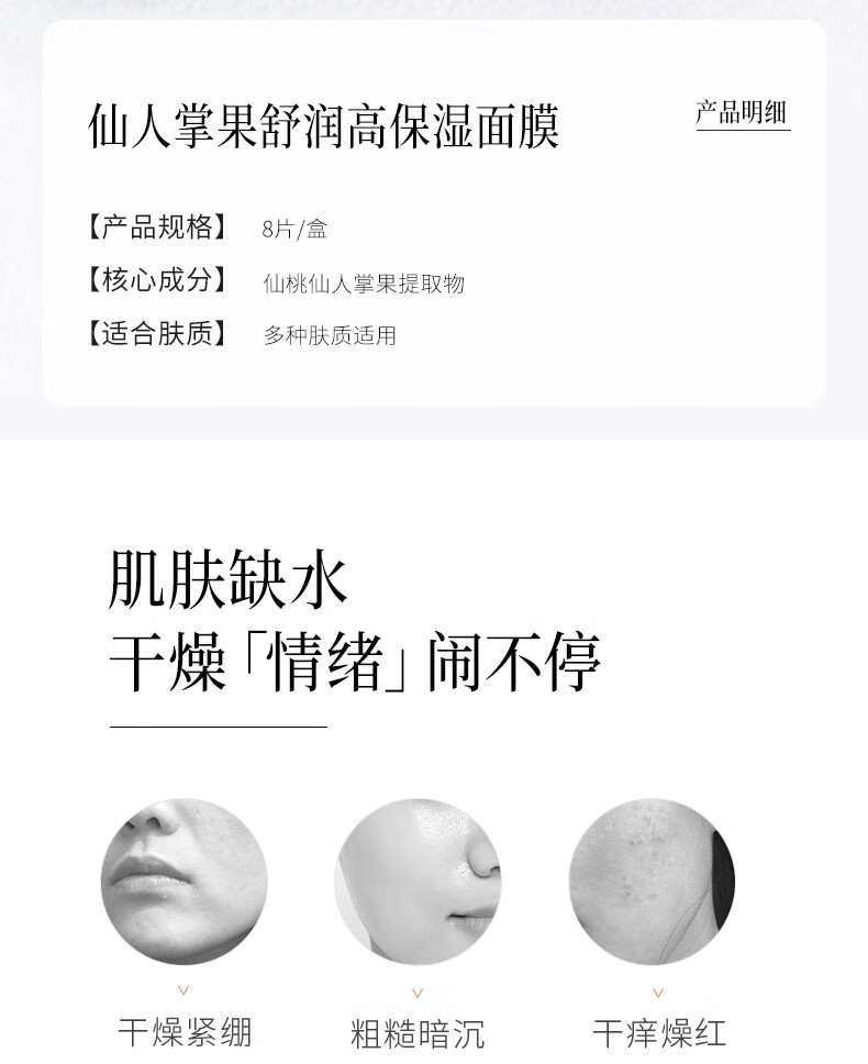 谷雨仙人掌补水保湿面膜男女情人节礼物 绿面膜2盒