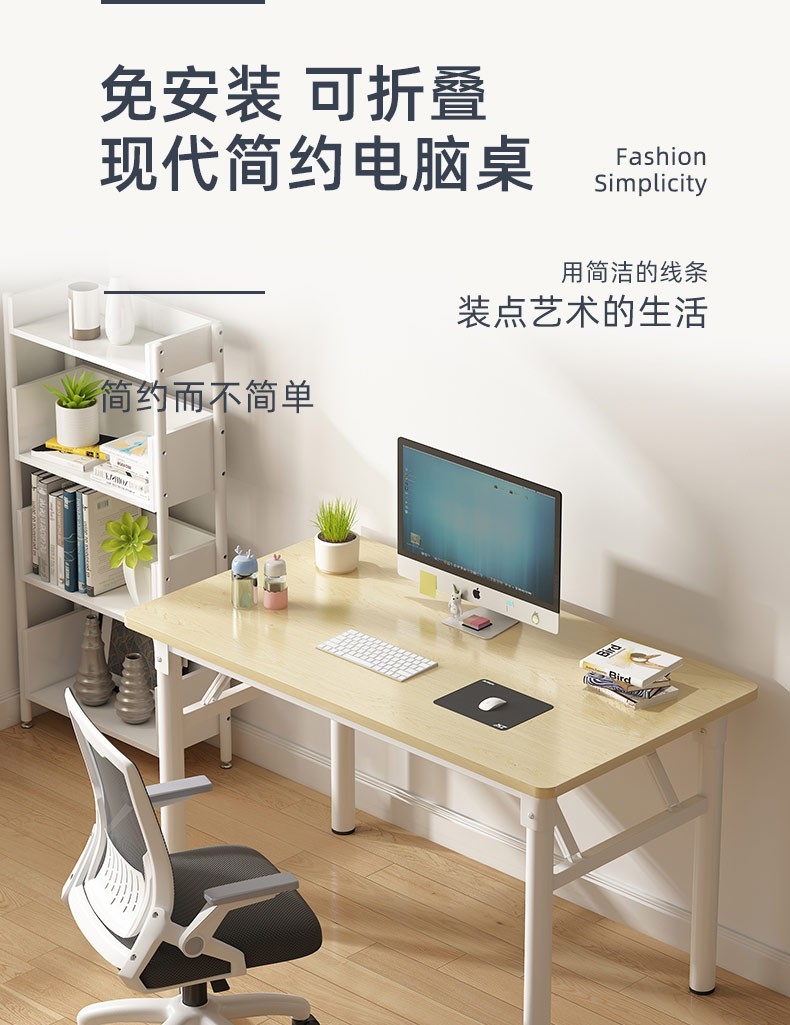 密林 折叠桌家用电脑桌书桌简约出租房便携简易饭桌小户型长方形吃饭摆摊桌子 圆角折叠桌80*60 宽大桌面 折叠免安装