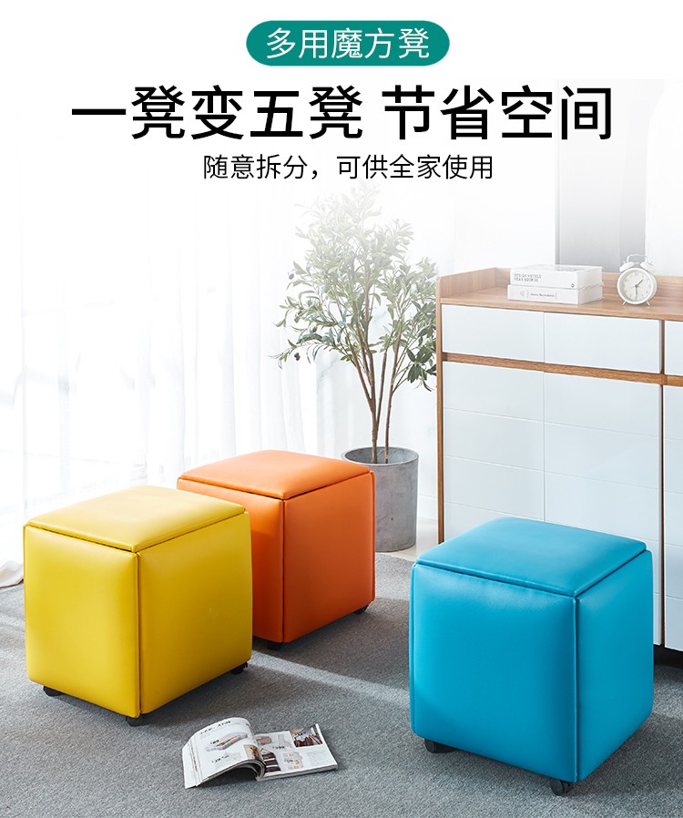 梦忆笙 多功能创意魔方小凳子家用一凳变五凳组合经济型收纳折叠便携试式板凳 彩色【五件组合】