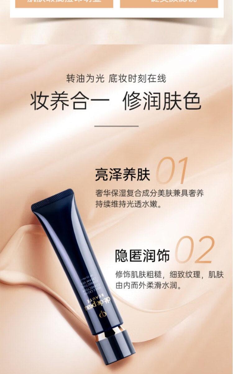 CPB 肌肤之钥 明星长管隔离37mL 滋润款持妆妆前乳提亮肤色 女友礼物