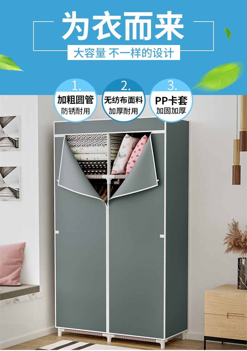 思故轩 简易布衣柜 家用卧室组装柜子衣柜出租房宿舍用大衣橱结实耐用简约现代布衣柜 咖啡色【长75*宽43.5*高164cm】