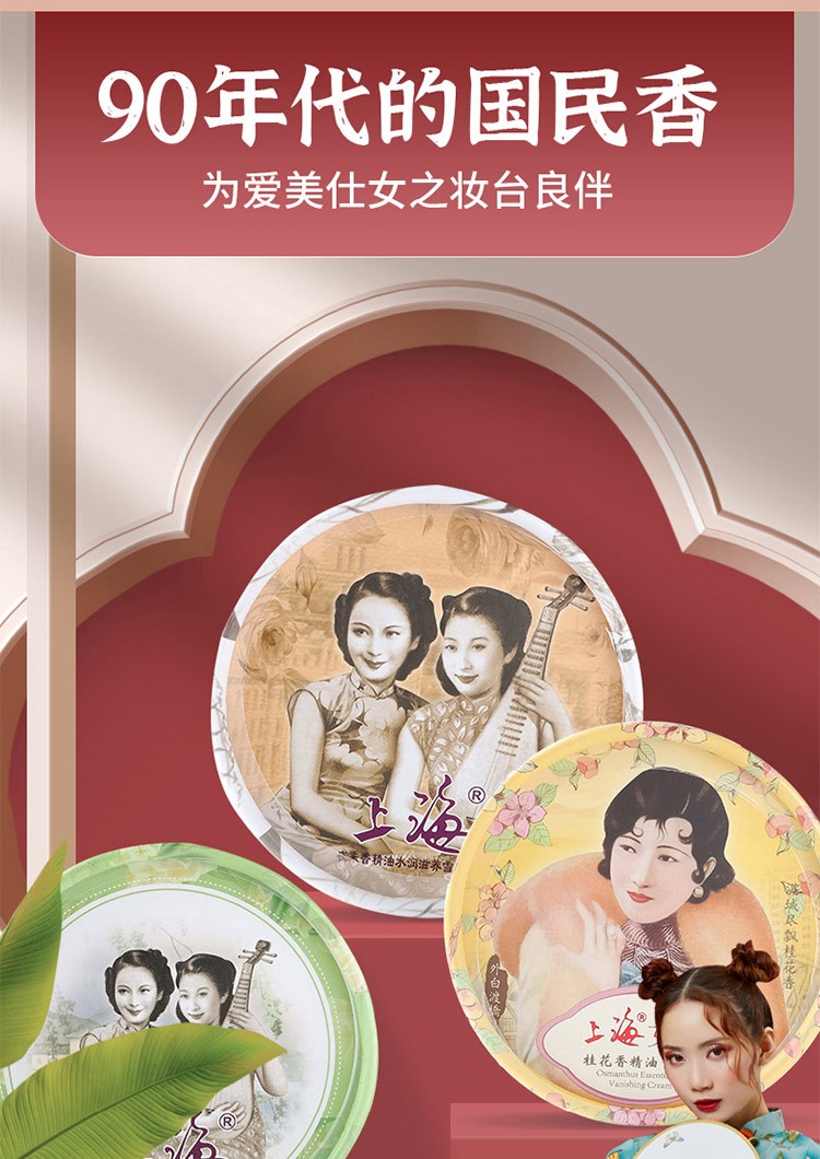 上海女人雪花膏国货老牌护肤品香体膏滋润肤霜素颜面霜夜来香玉兰精油 [夜玫瑰尊贵柔润雪花膏80g]