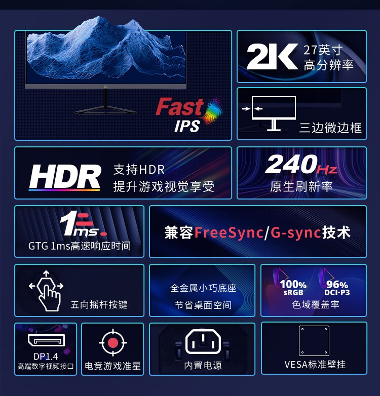 新品预售，优派（ViewSonic）27英寸 2K Fast IPS快速液晶 240Hz 显示器VX2758-2K-PRO-3 plus会员1349元包邮，需定金10元，10日20点付尾款 值值值-买手聚集的地方