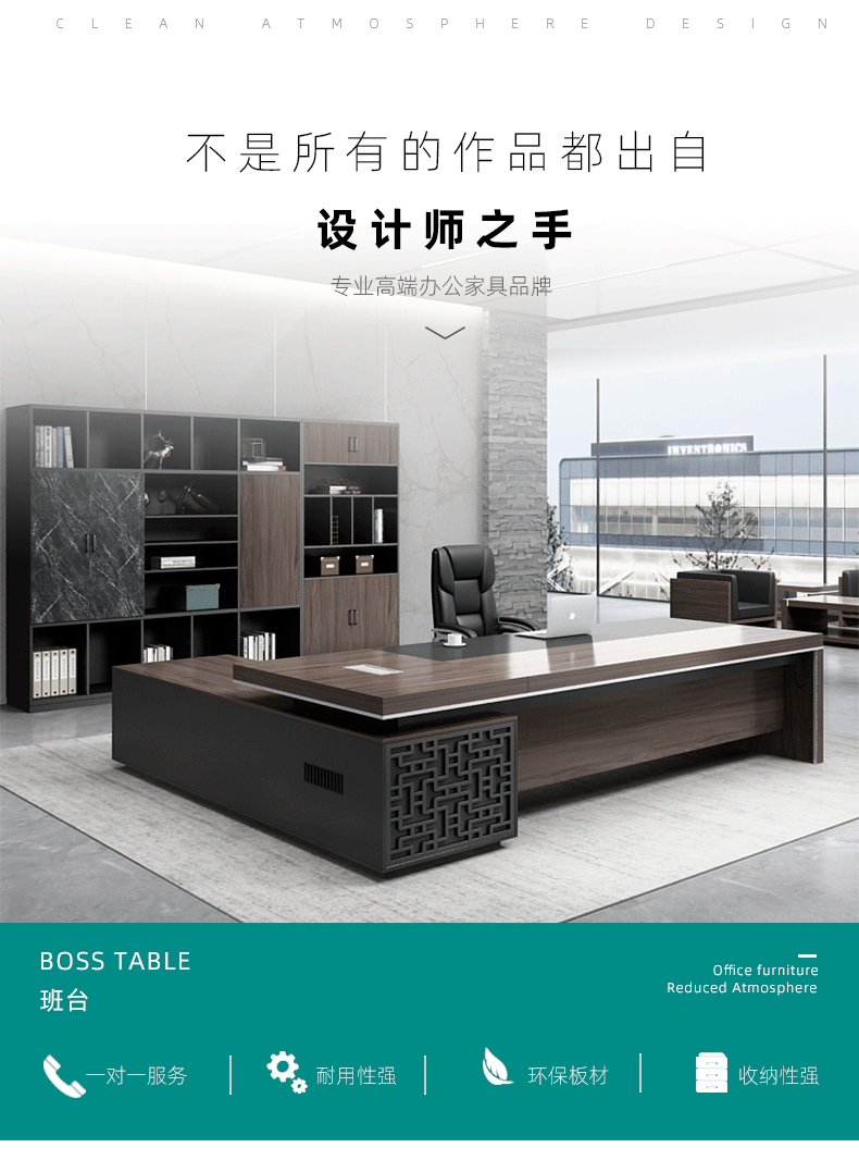 百媛办公家具办公桌老板桌总裁桌主管桌总经理办公桌大班台老板办公桌椅套装带侧柜 1.8m老板桌+侧柜