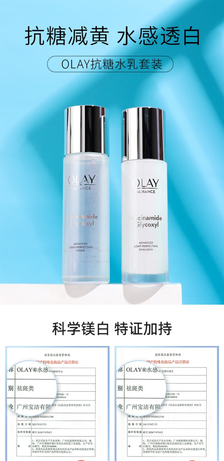 玉兰油（OLAY）抗糖小白瓶美白水乳护肤品礼盒套装烟酰胺精华淡斑亮肤女友七夕礼 小白瓶6件套礼盒装