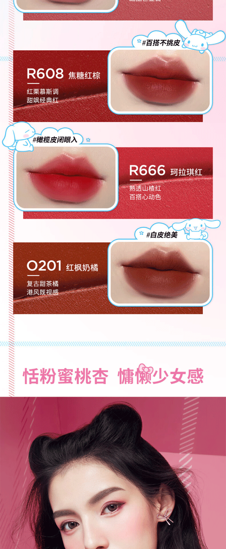 珂拉琪Color Key 唇釉三丽鸥联名hellokitty玉桂狗大耳狗colorkey 【现货】hellokitty礼盒