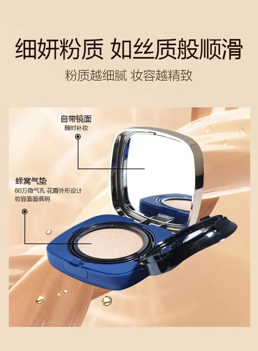 M&U深圳印象光感持妆气垫粉底液 自然白 默认1