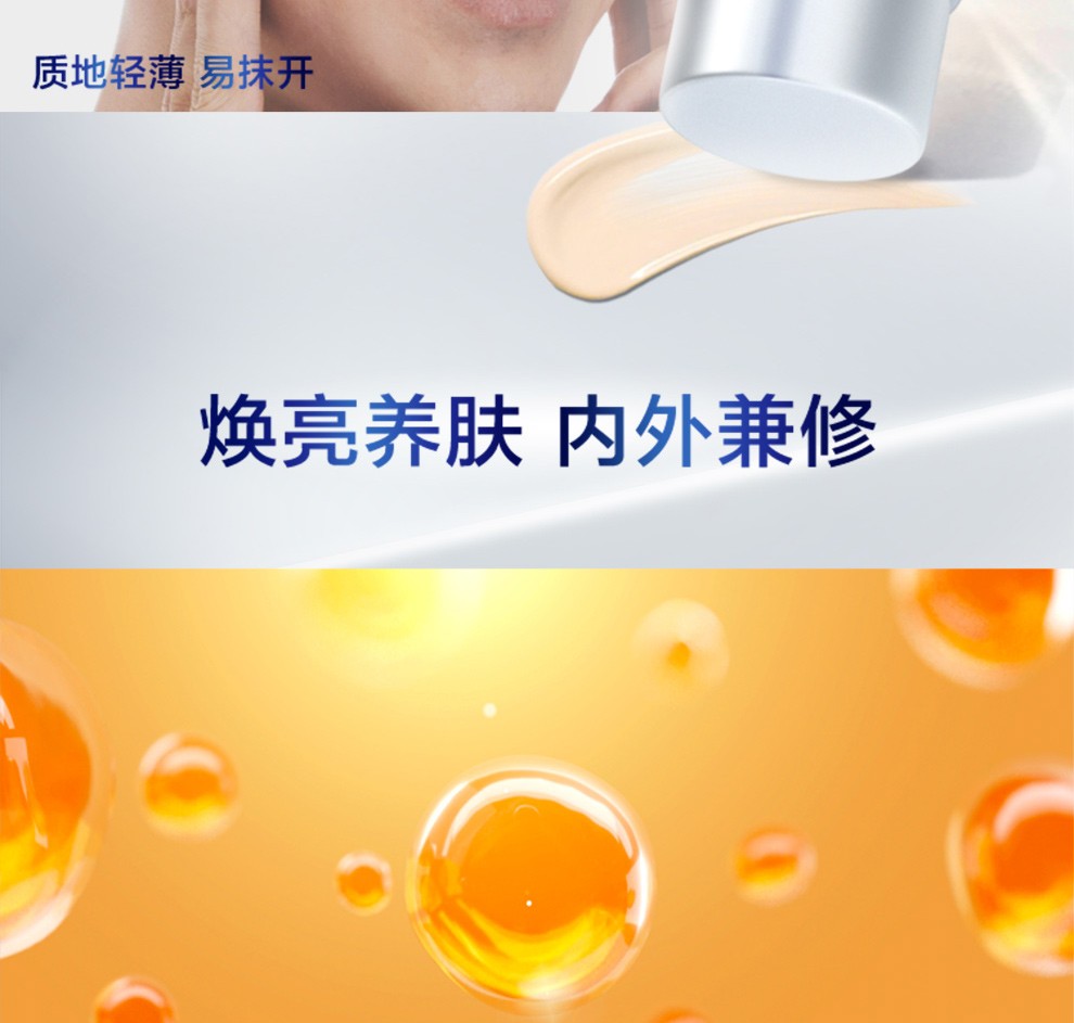 妮维雅（NIVEA） 男士素颜霜50g水润养肤乳液面霜BB霜护肤化妆品补水 清透遮瑕素颜霜50g