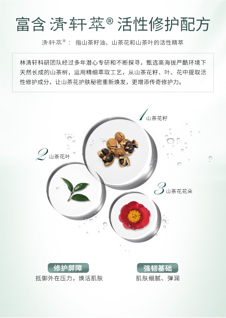 林清轩（Forest cabin） 林清轩山茶花修护滋养霜50ml面霜 清爽保湿干皮好吸收锁水