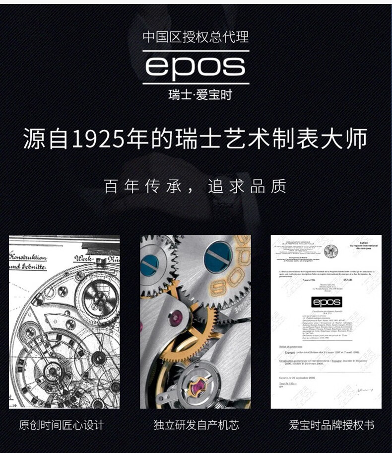 爱宝时（EPOS） 【2022年新品】瑞士手表自动机械男表艺术系列全日历显示月相男士腕表 3439.322.20.26.25