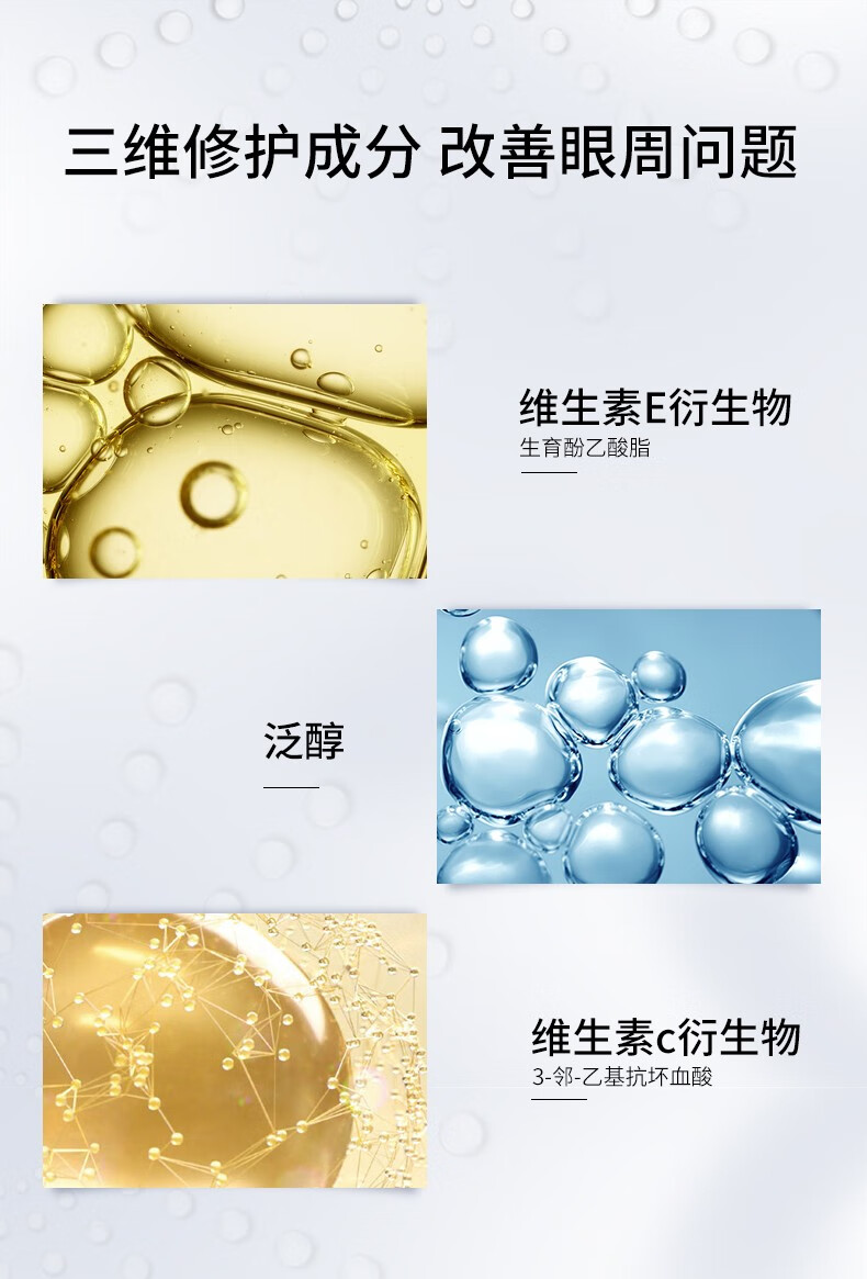 修正 多效修护眼霜 全脸淡纹抗皱补水提拉紧致眼周肌肤皱纹 眼霜*4+精华*2