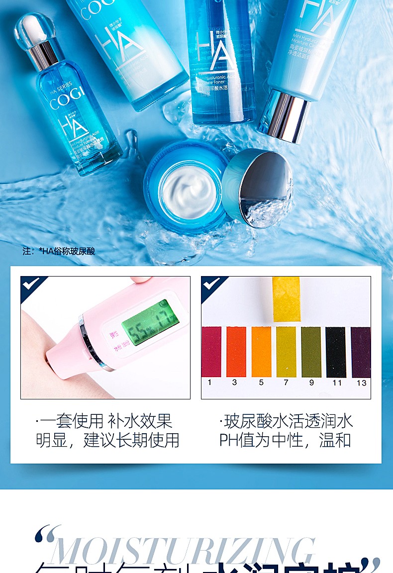 高姿护肤品套装送女友玻尿酸肌活水嫩深层补水保湿温和 玻尿酸五件套+积雪草涂抹面膜