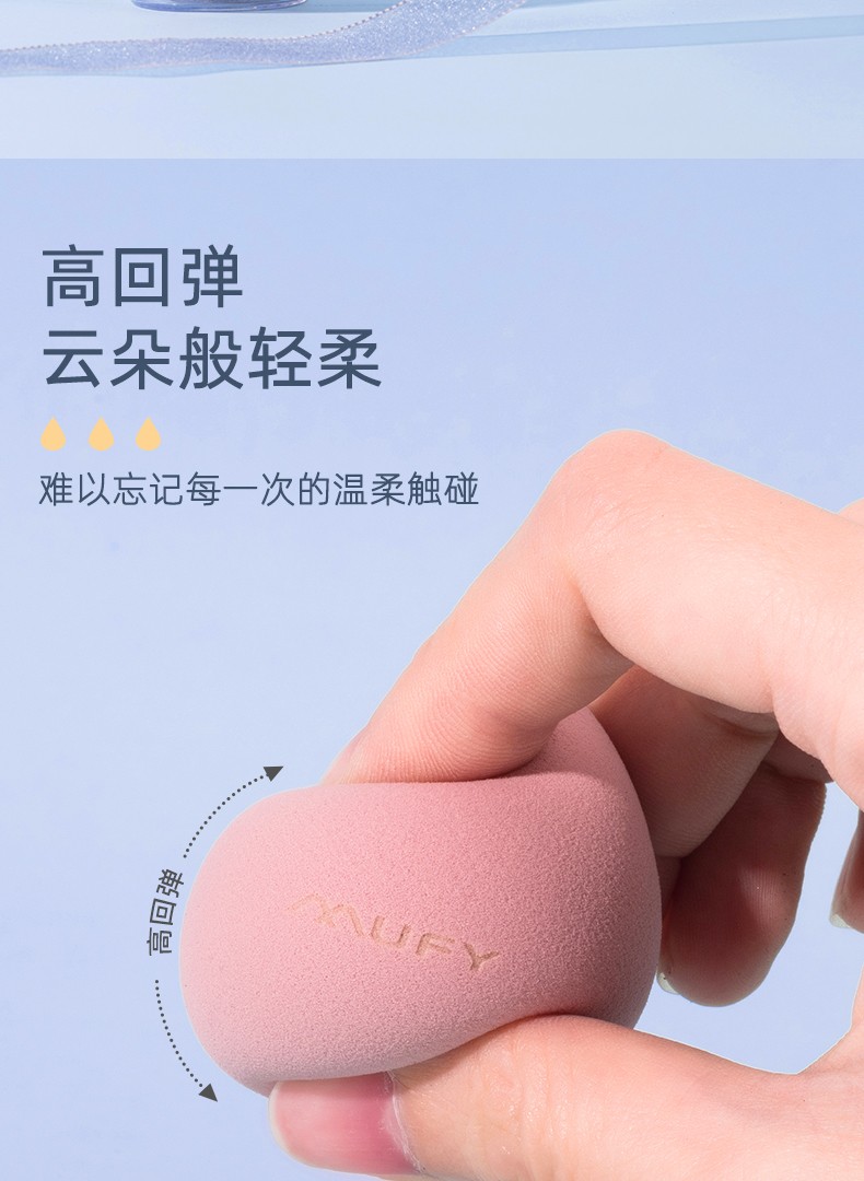 美卡芙优（MUFY）化妆粉扑棉花糖气垫海绵扑干湿两用底妆扑柔软定妆上妆粉底液BB霜 三角饭团3个盒装
