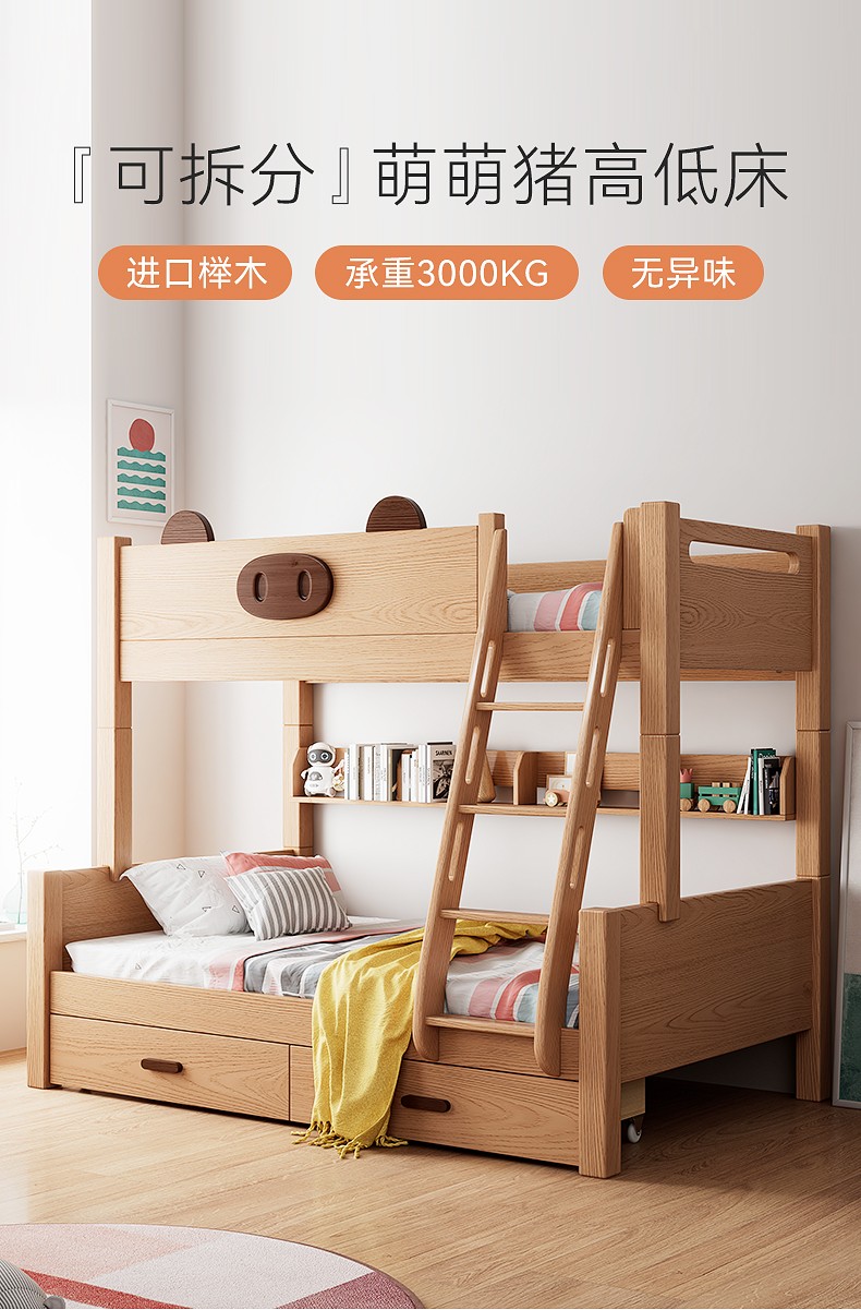 本色熊 上下床 高低床 榉木儿童床 卡通上下铺双层床带护栏上下床现代简约组合高低床多功能子母床 萌宠猪猪款裸床【包安装】 上铺宽90cm下铺宽120cm
