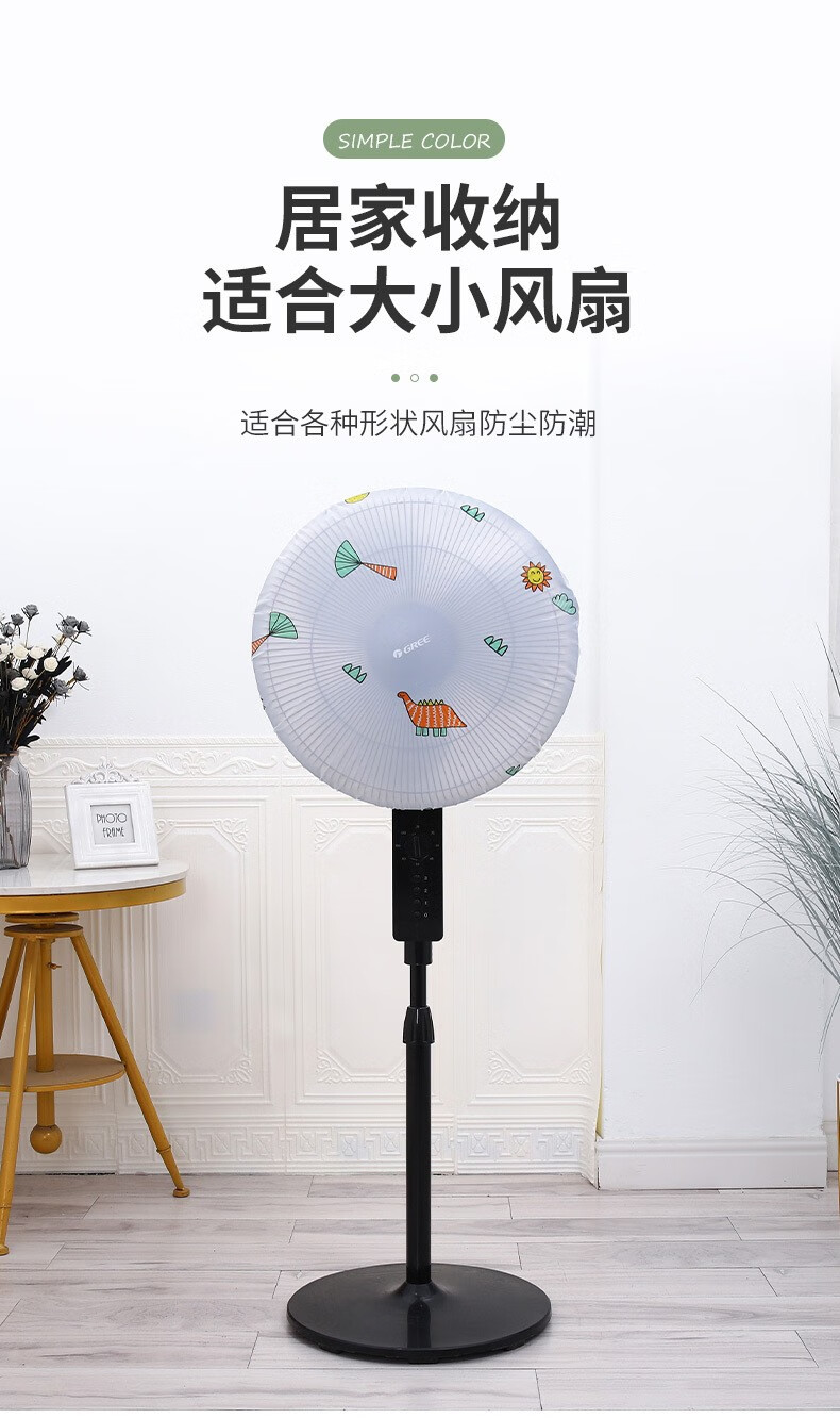歆优选 风扇防尘罩家居可水洗加厚全包防尘套保护罩 3个装【包头圆款】图案随机