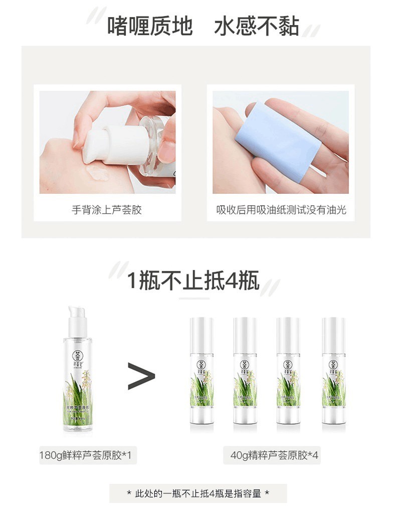 寻荟记 芦荟胶控膏痘修凝胶复淡化印清爽补睡眠面膜晒后呵护芦荟护肤品 芦荟原胶200g