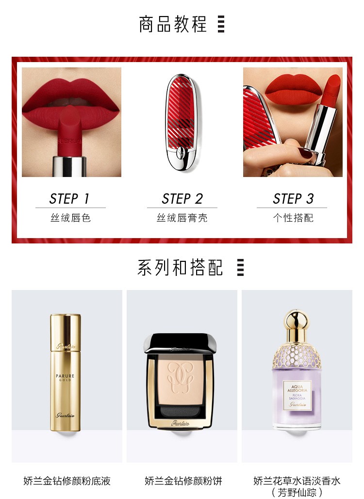 娇兰（Guerlain） 臻彩宝石唇膏壳 口红送女友 耀光晶粉套装