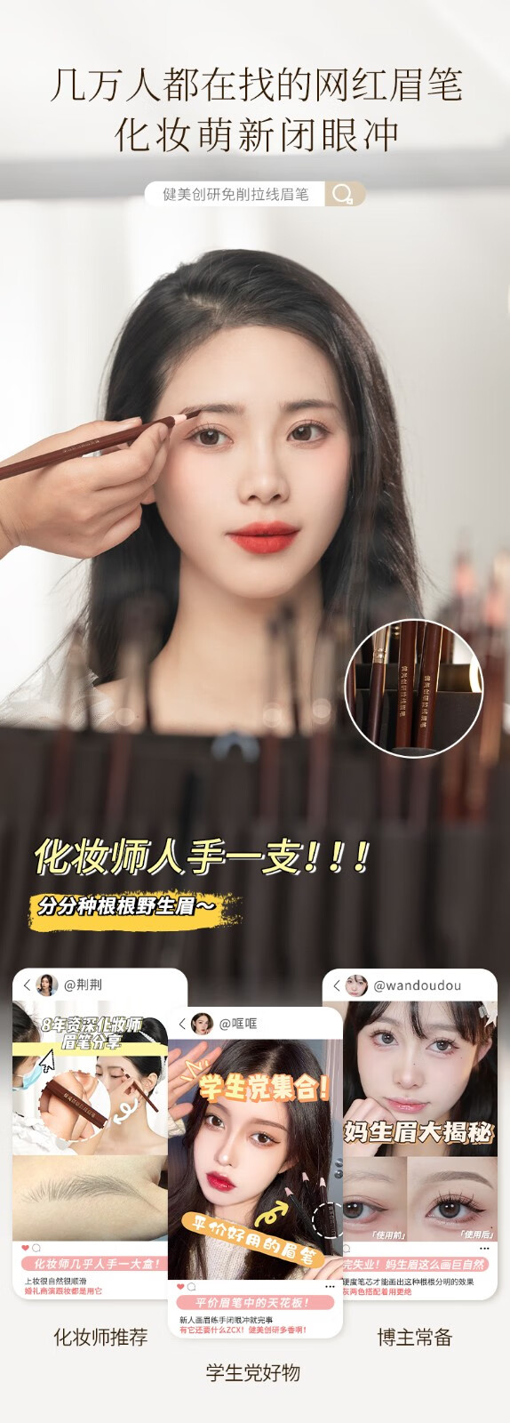 健美创研免削拉线砍刀眉笔女持久防汗防水不晕染初学者不掉色单支装 深咖