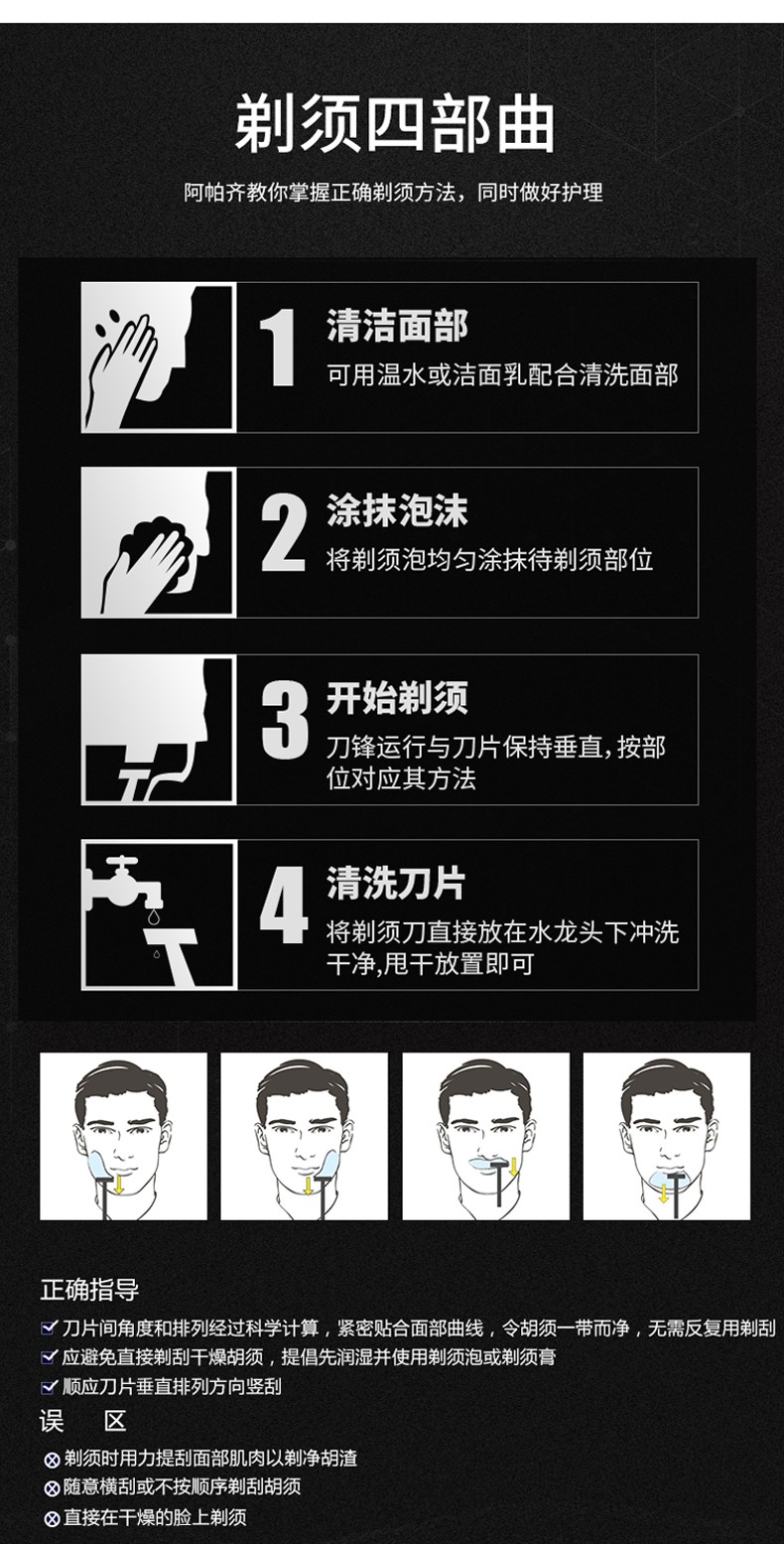 阿帕齐6层刀头手动剃须刀手动刮胡刀手动德国进口6层刀片刮脸刀 体验装 1刀架1刀头+须膏+钩