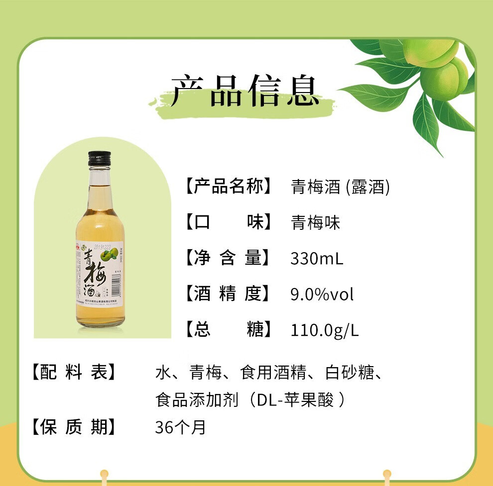 高颜值水果酒，古越龙山 青序系列 青梅酒330ml+桂花酒330ml 新低13.8元包邮 值值值-买手聚集的地方