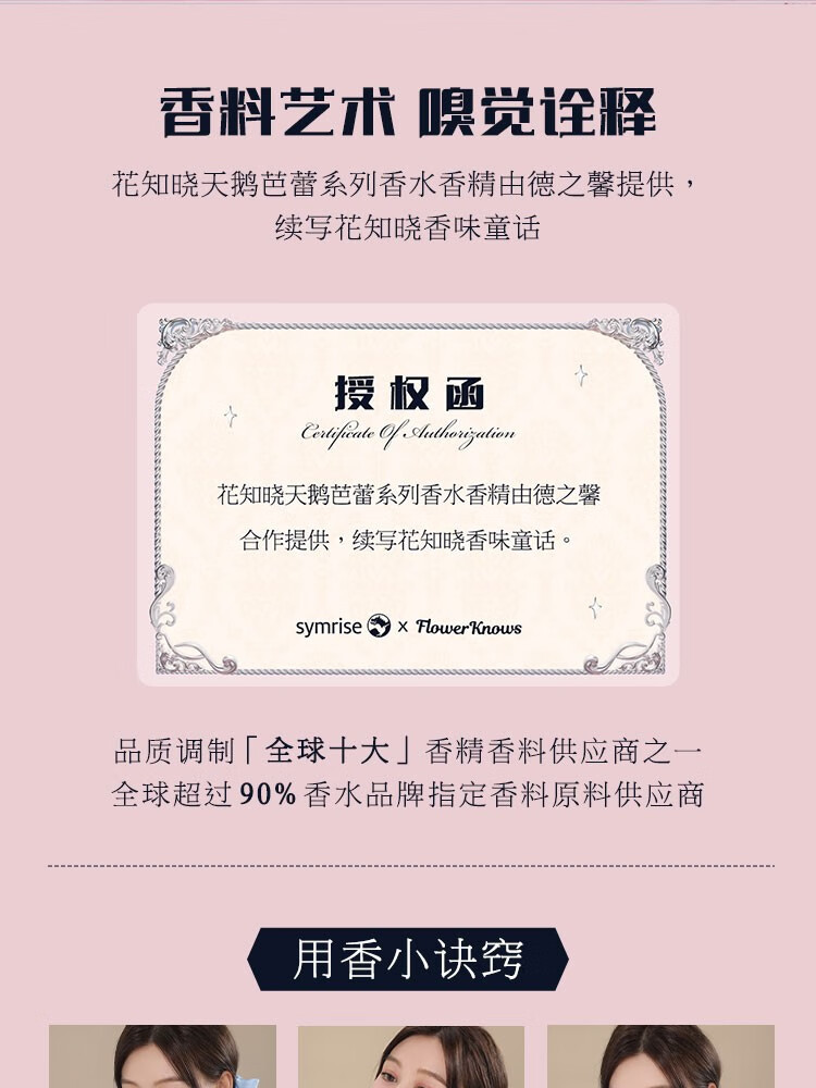 花知晓 天鹅芭蕾淡香水花果木质香水持久留香送女友礼物 缎带芭蕾