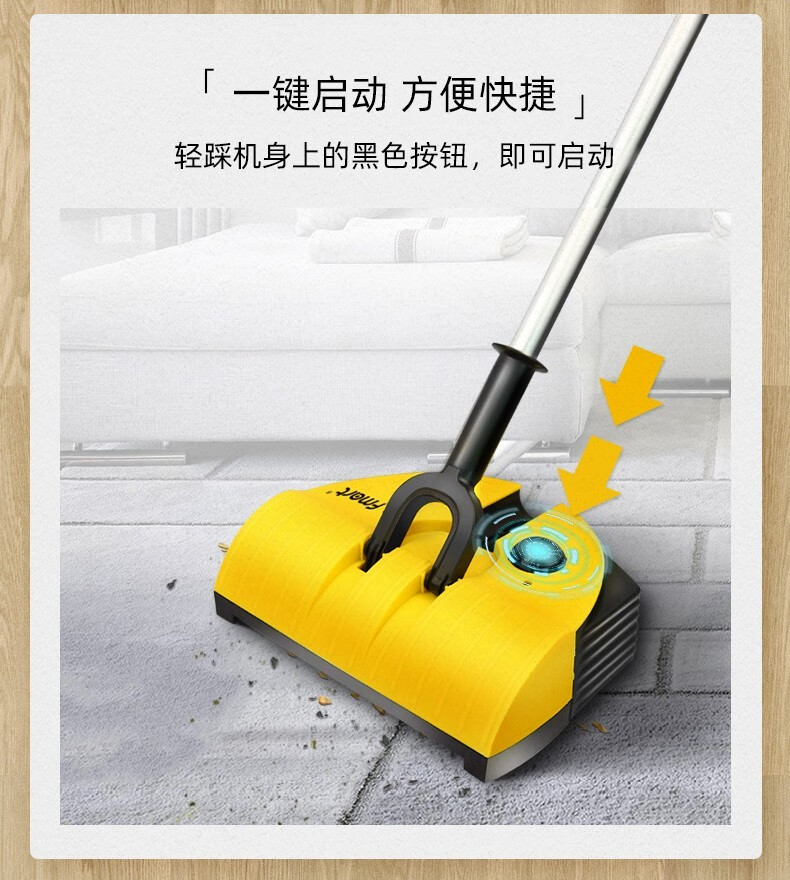 福玛特（FMART） 扫地机FM-007 家用无线电动扫地机手推式扫把簸箕吸尘三合一扫地吸尘神器滚刷 黄色FM-007