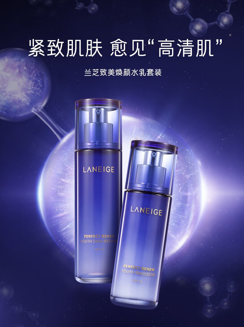兰芝(LANEIGE) 水乳套装礼盒水库凝肌保湿补水女男水衡水乳水凝套盒 透润水乳5件套【滋润型】