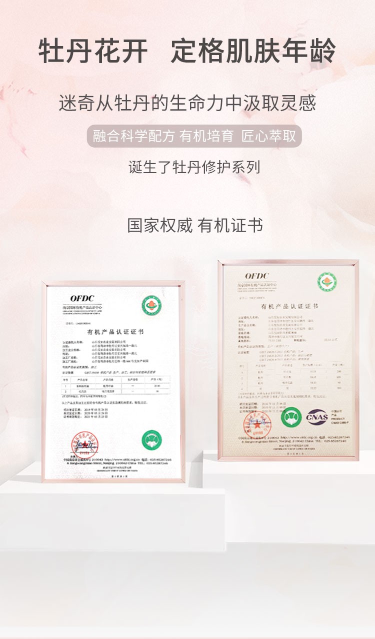迷奇牡丹花瓣精华水干皮面部补水保湿平衡修护肌肤女爽肤水 牡丹花瓣精华水