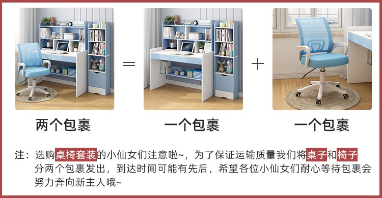 虎弟 小孩学习桌家用简约现代卧室写字台可升降作业桌书柜一体桌子小学生课桌椅子套装 80粉红单桌+椅子