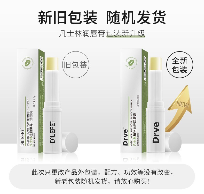 谜草集 凡士林润唇膏2.8g 女男士唇膏嘴唇干裂补水保湿滋润打底学生款 凡士林润唇膏2.8g