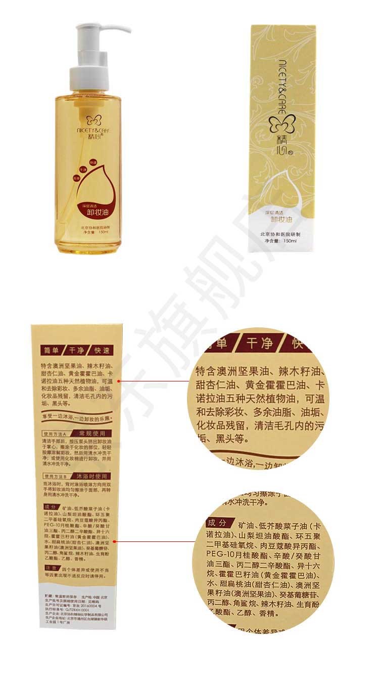 精心 卸妆油水温和 细致毛孔去除彩妆护肤品协和医院清洁毛孔污垢黑头 【红景天 隔离霜 50g】