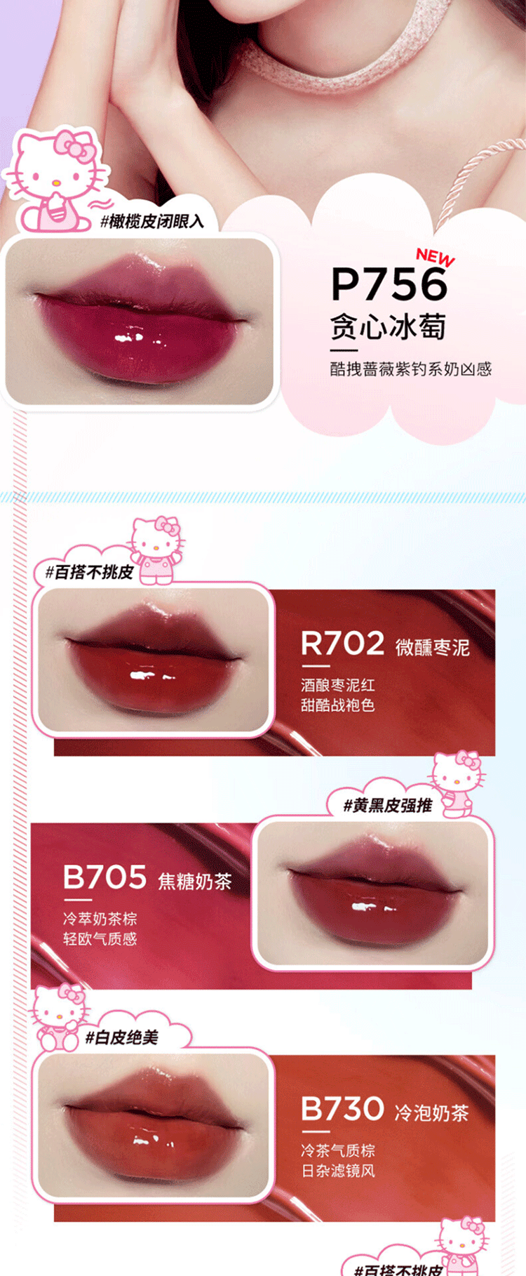 珂拉琪Color Key 唇釉三丽鸥联名hellokitty玉桂狗大耳狗colorkey 【现货】hellokitty礼盒